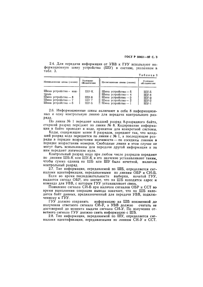   50451-92