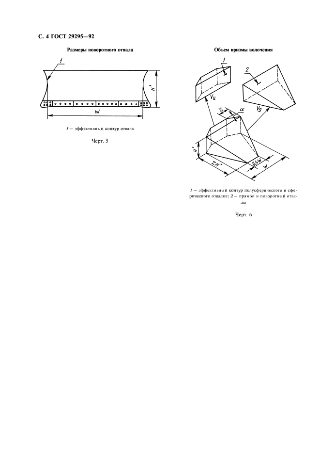  29295-92