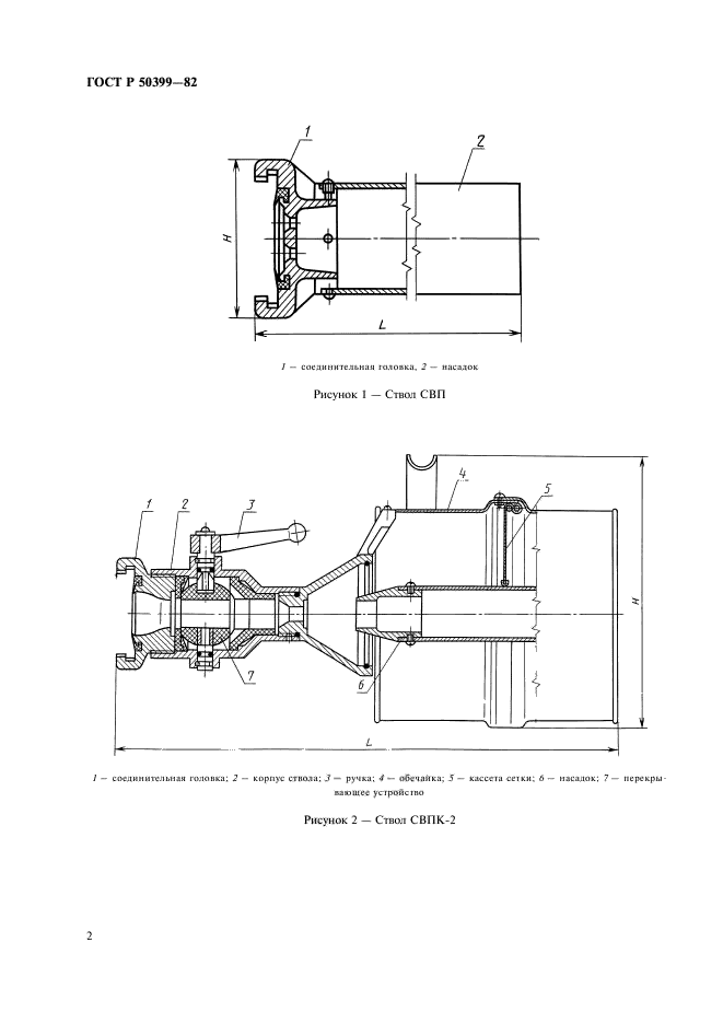   50399-92