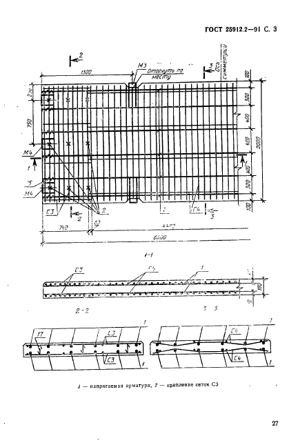  25912.2-91