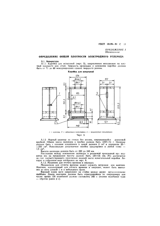  16126-91