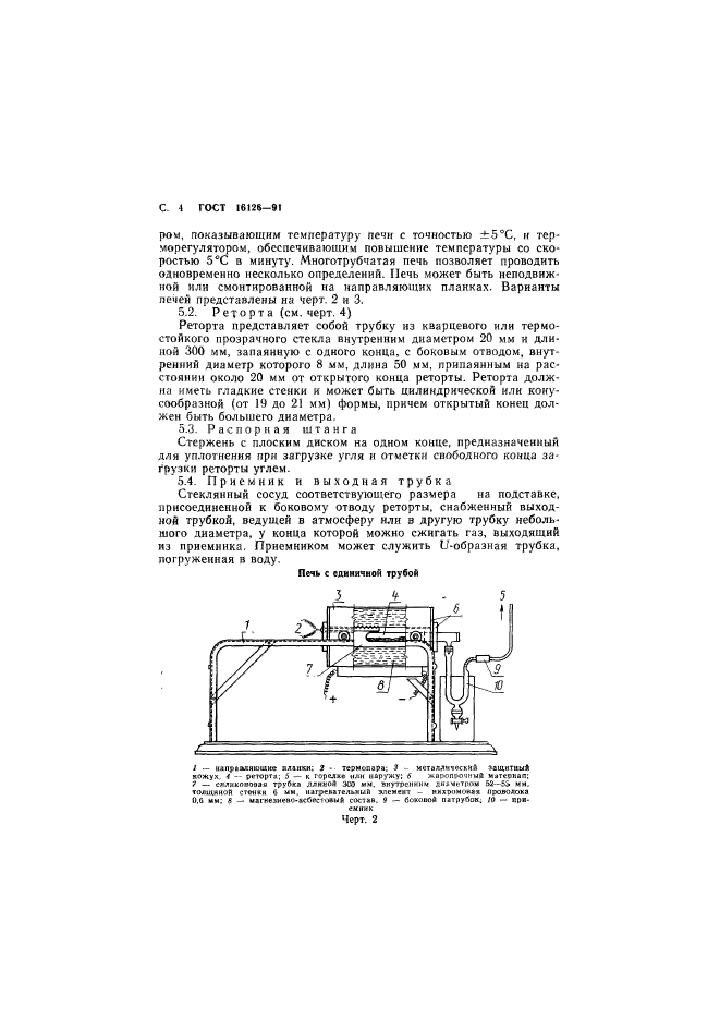  16126-91