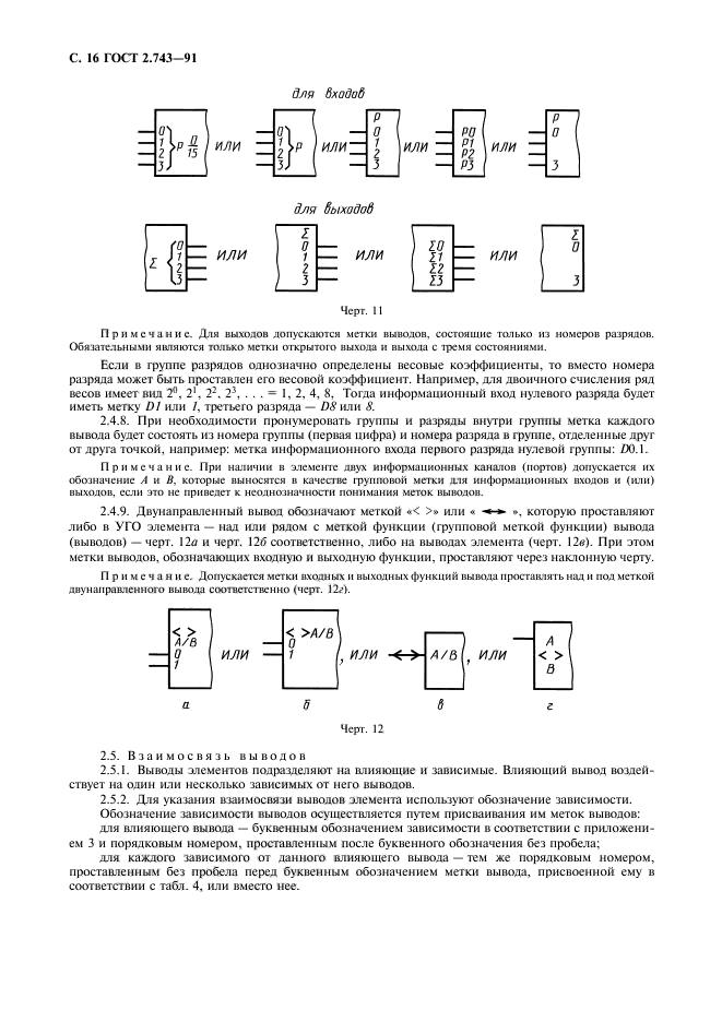  2.743-91