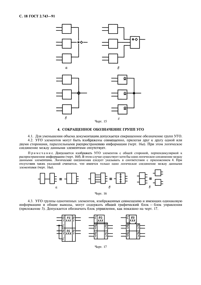  2.743-91