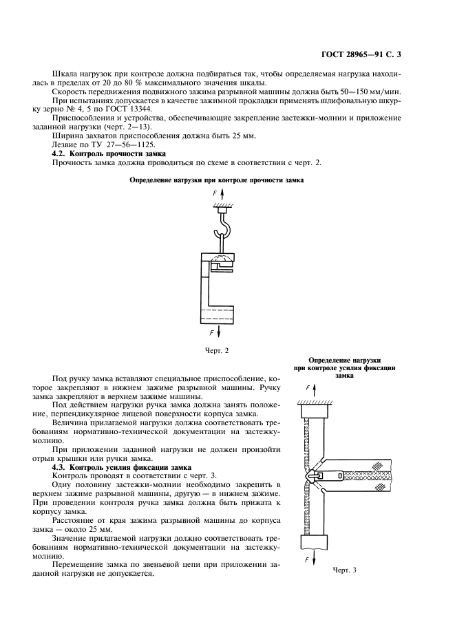  28965-91