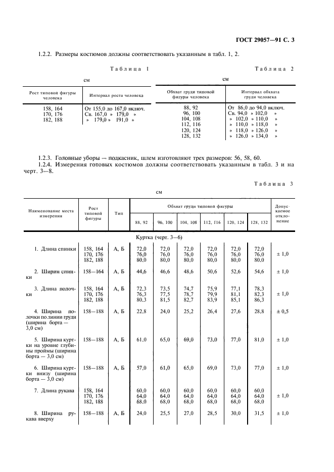  29057-91