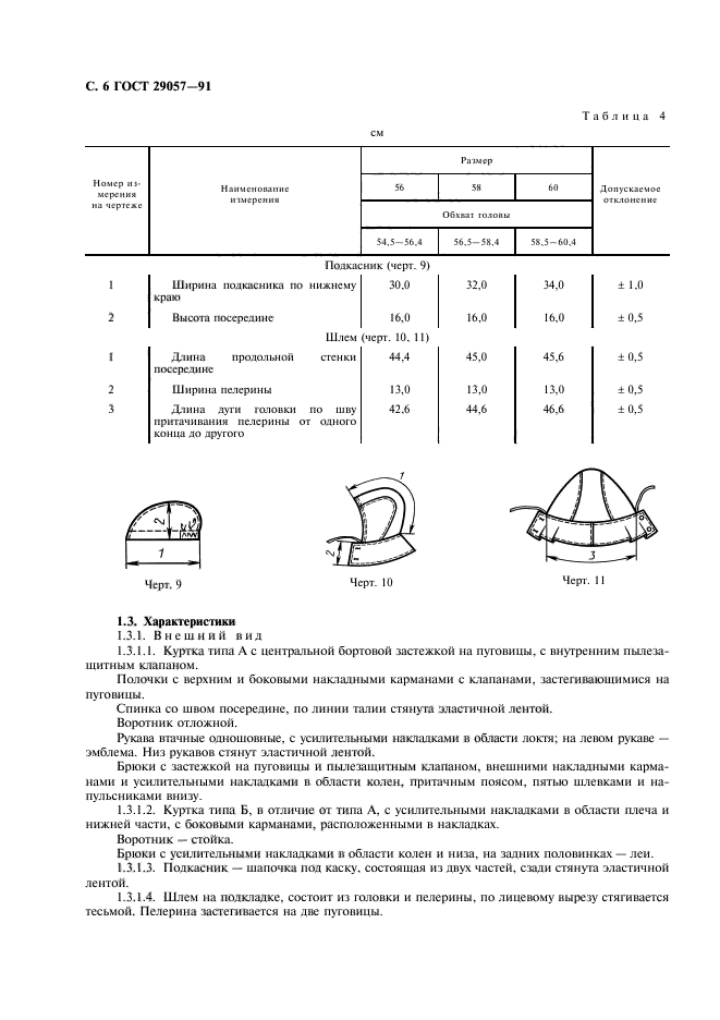  29057-91