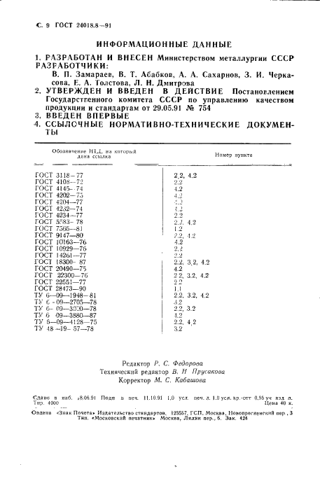  24018.8-91