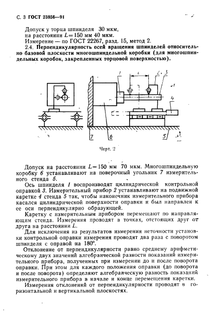  23856-91