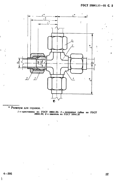  28941.11-91