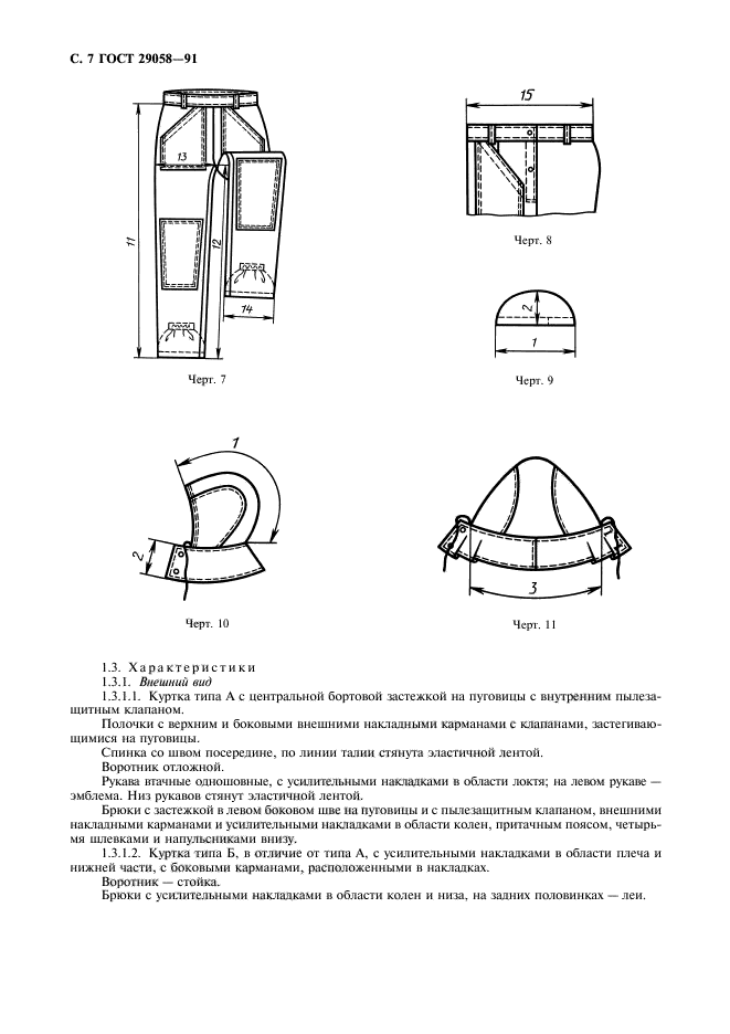  29058-91