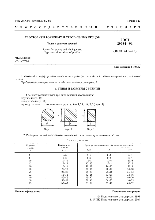  29084-91