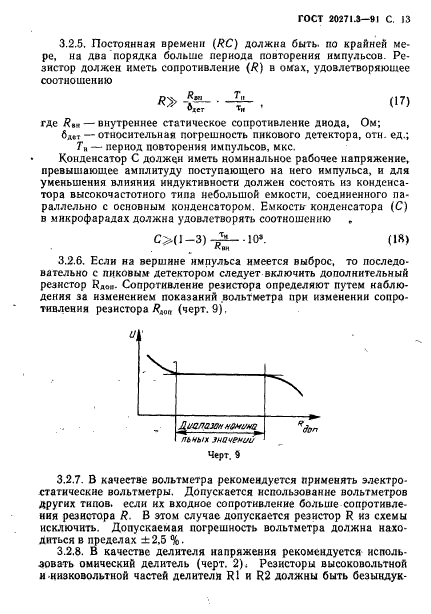  20271.3-91