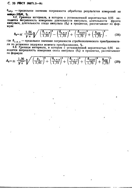  20271.3-91