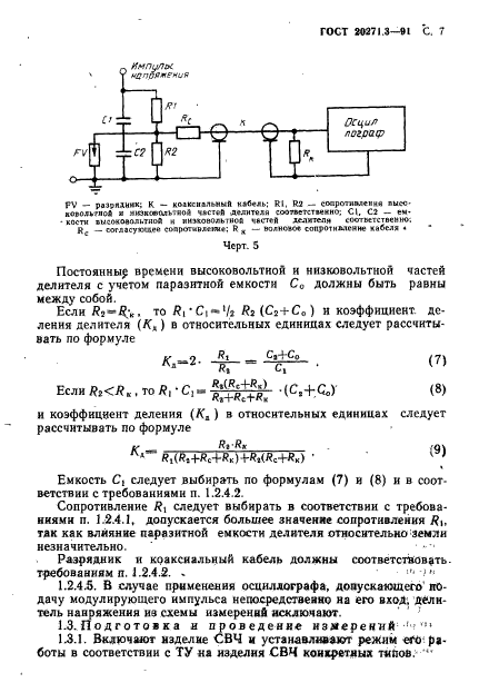  20271.3-91