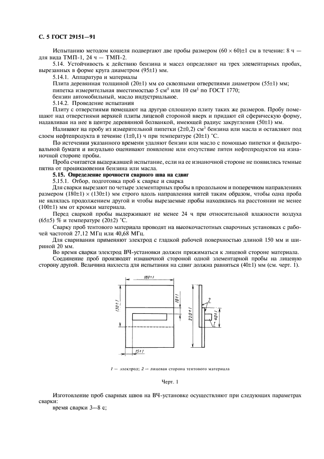  29151-91