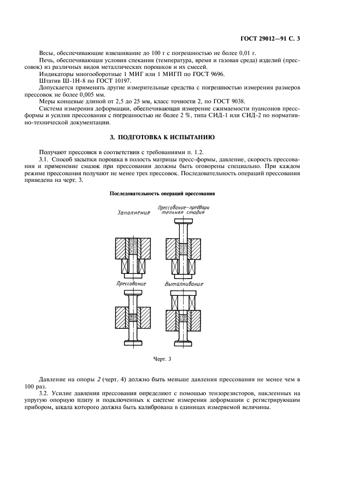  29012-91