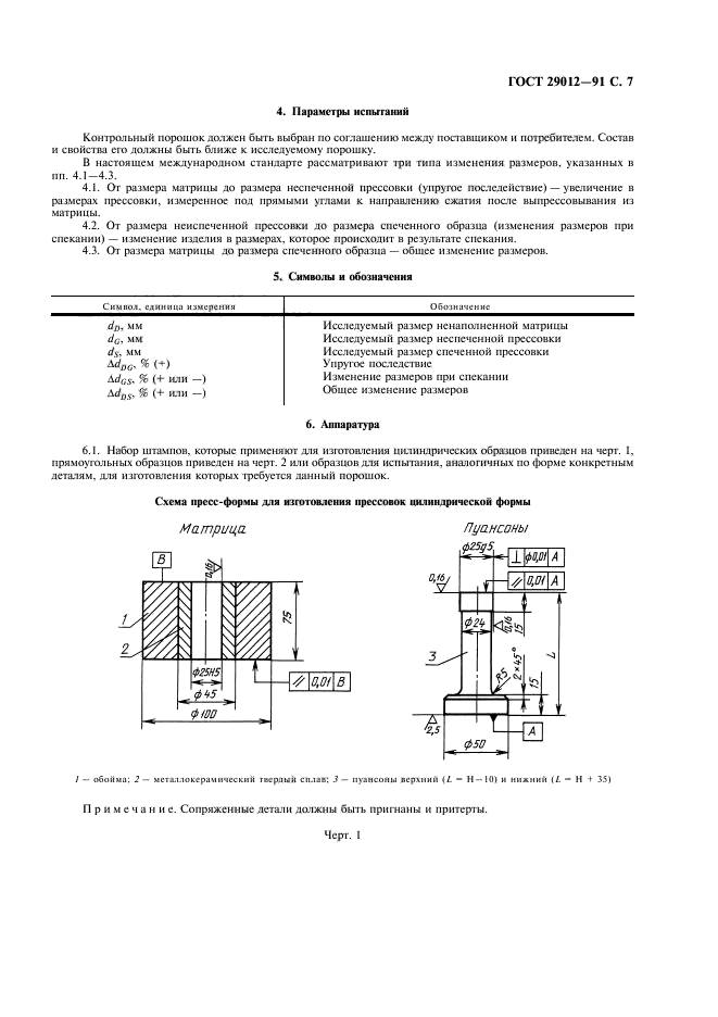  29012-91