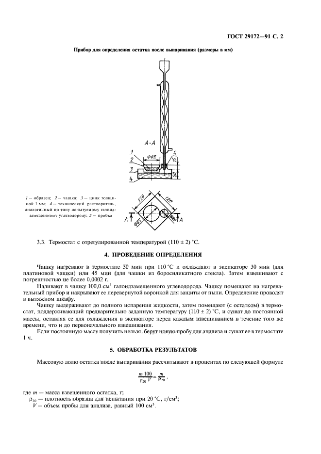  29172-91