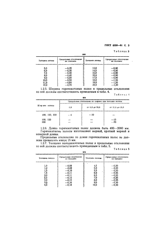  6235-91