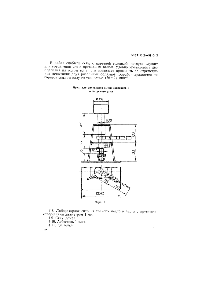  9318-91