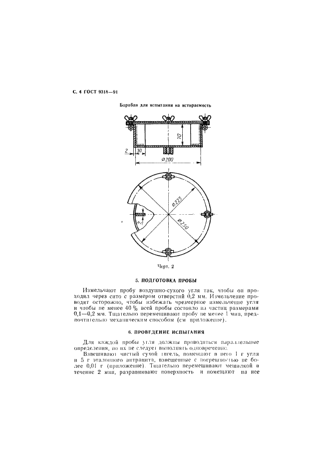  9318-91