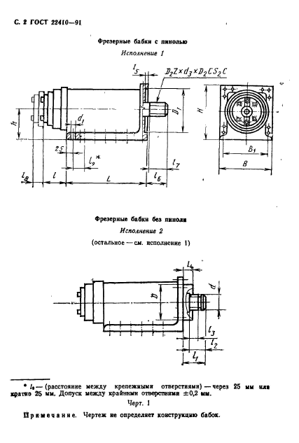  22410-91