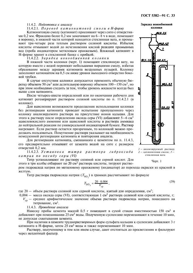  5382-91