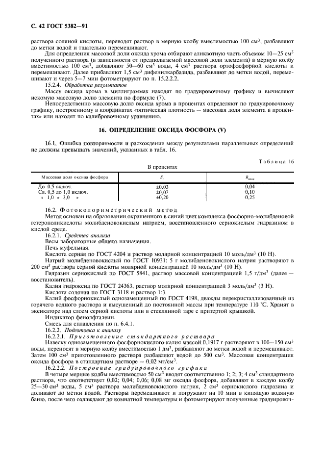  5382-91