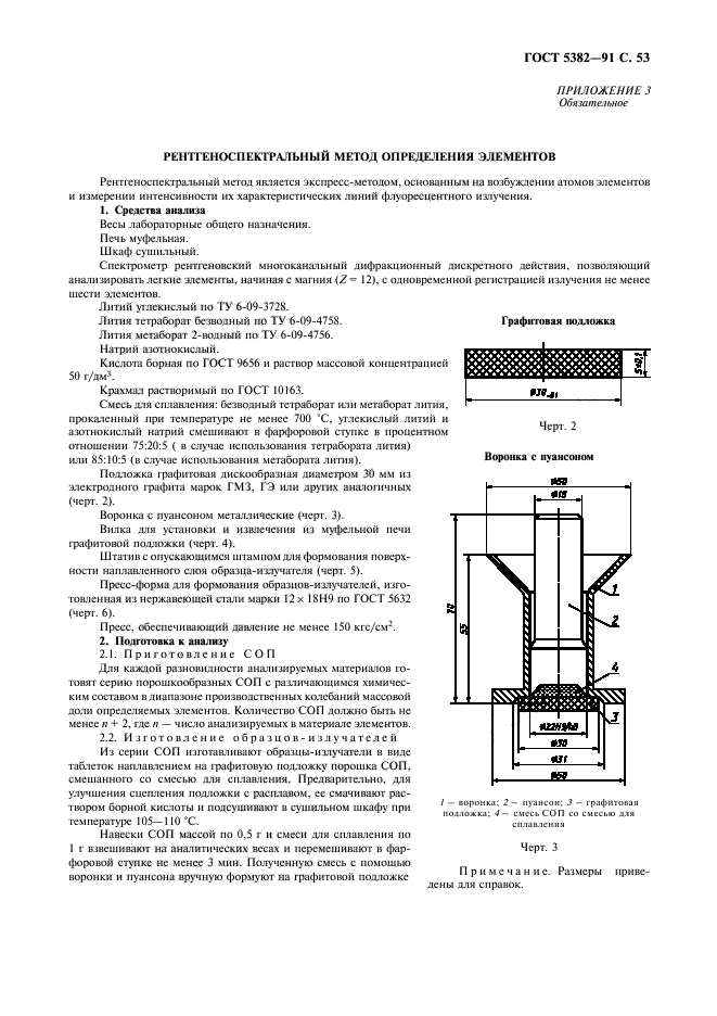  5382-91