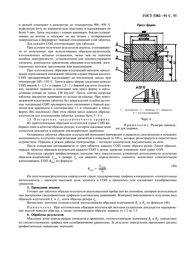  5382-91