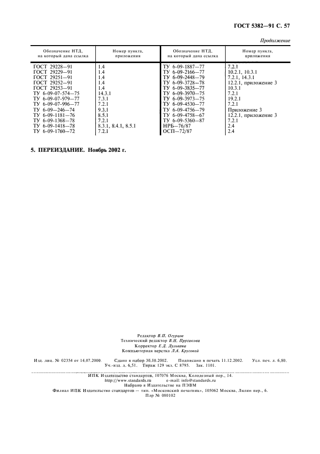  5382-91