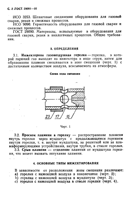  29091-91