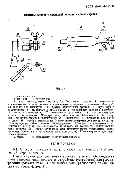  29091-91