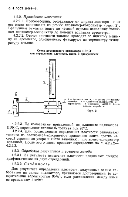  29064-91