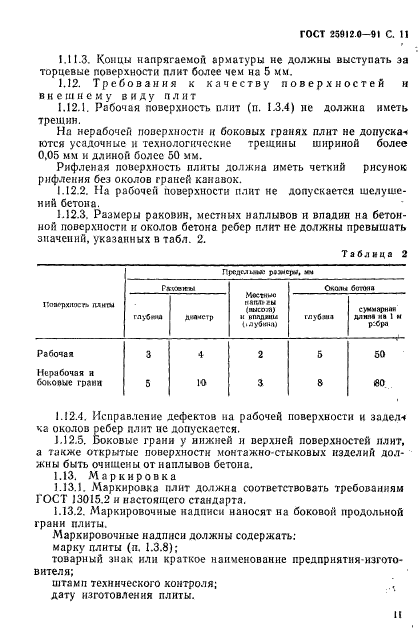  25912.0-91