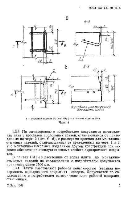  25912.0-91