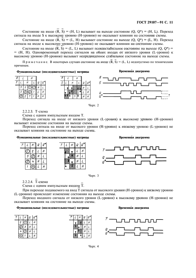  29107-91