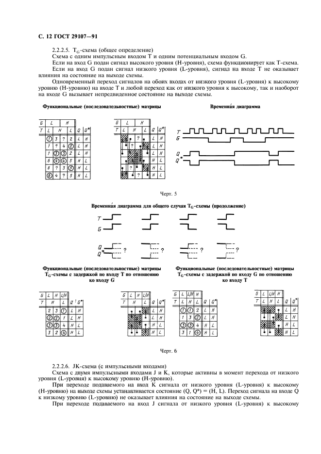  29107-91