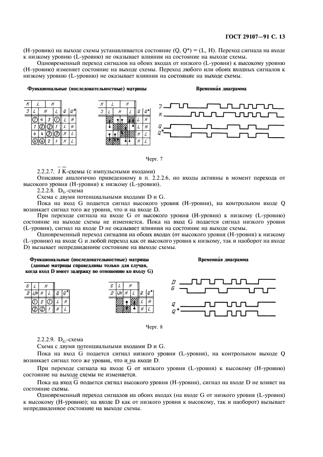  29107-91