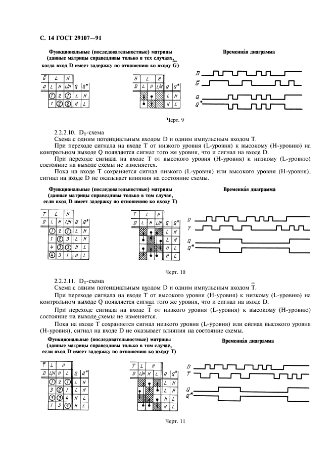  29107-91