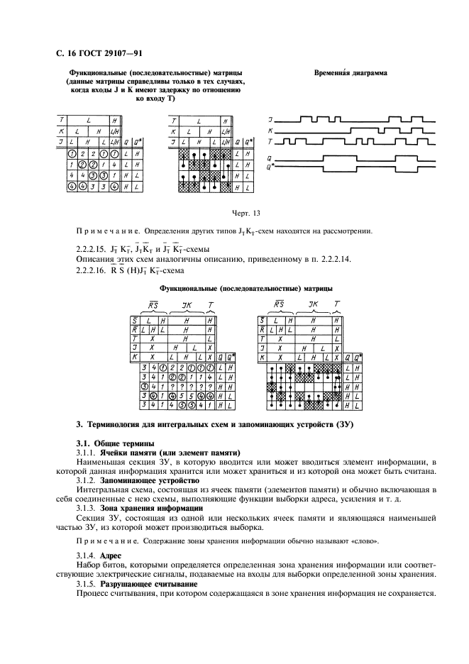  29107-91