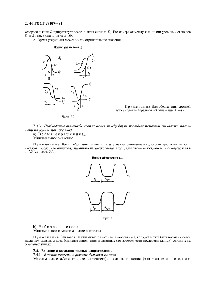  29107-91