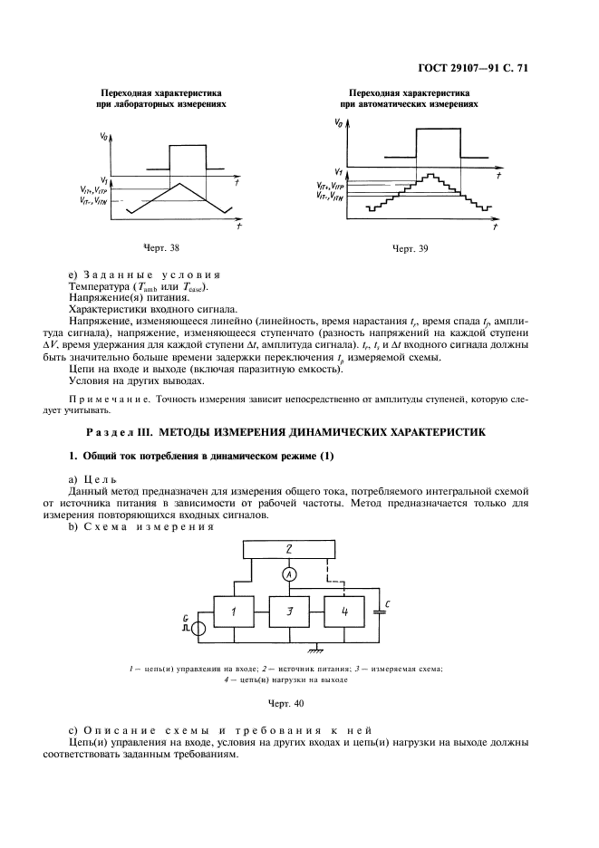  29107-91