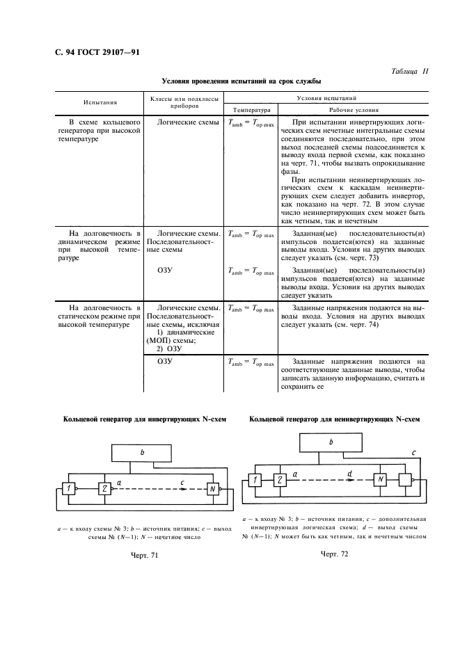  29107-91