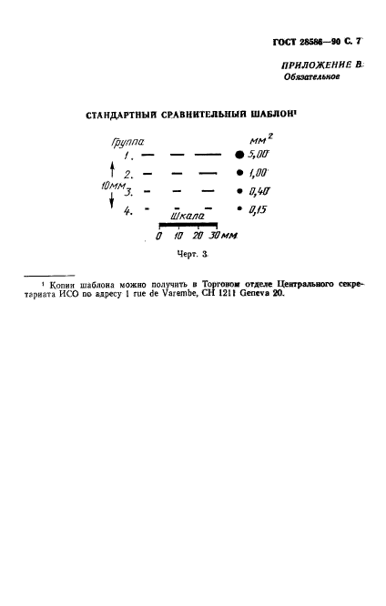  28586-90