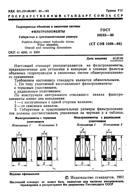  24243-90