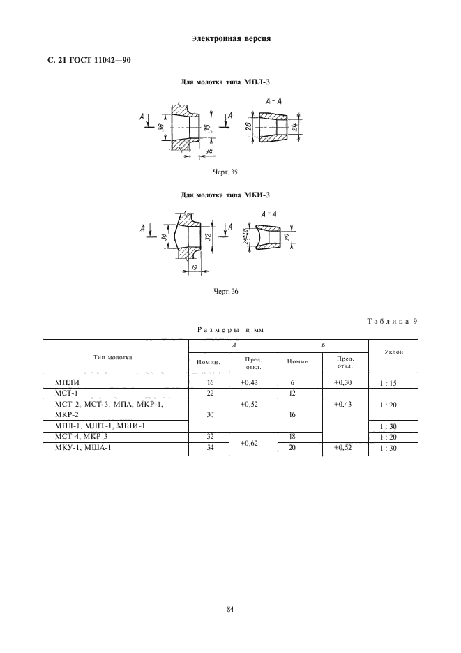  11042-90