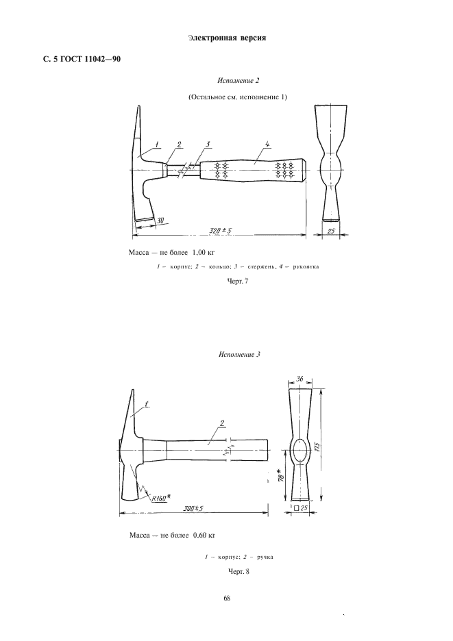  11042-90