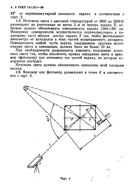  13.1.511-90